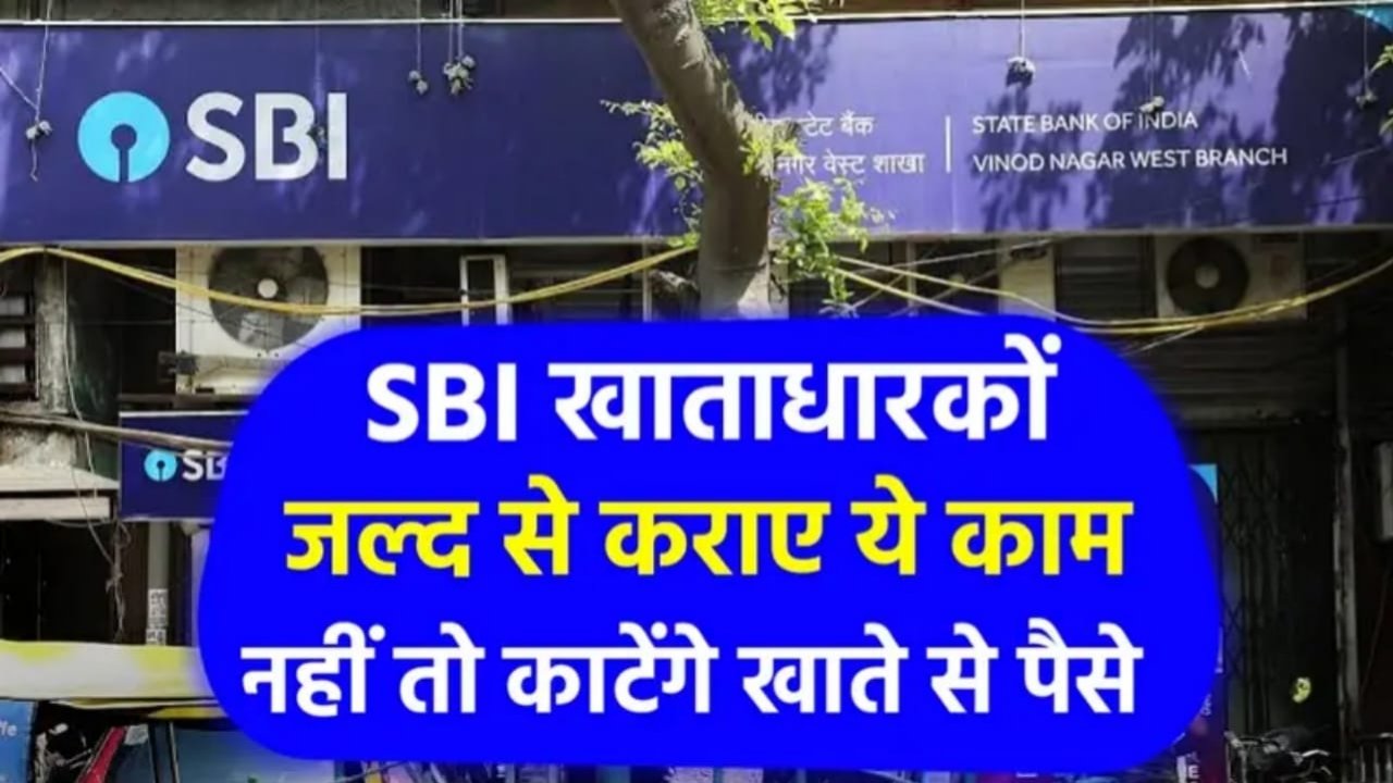 SBI Bank Update