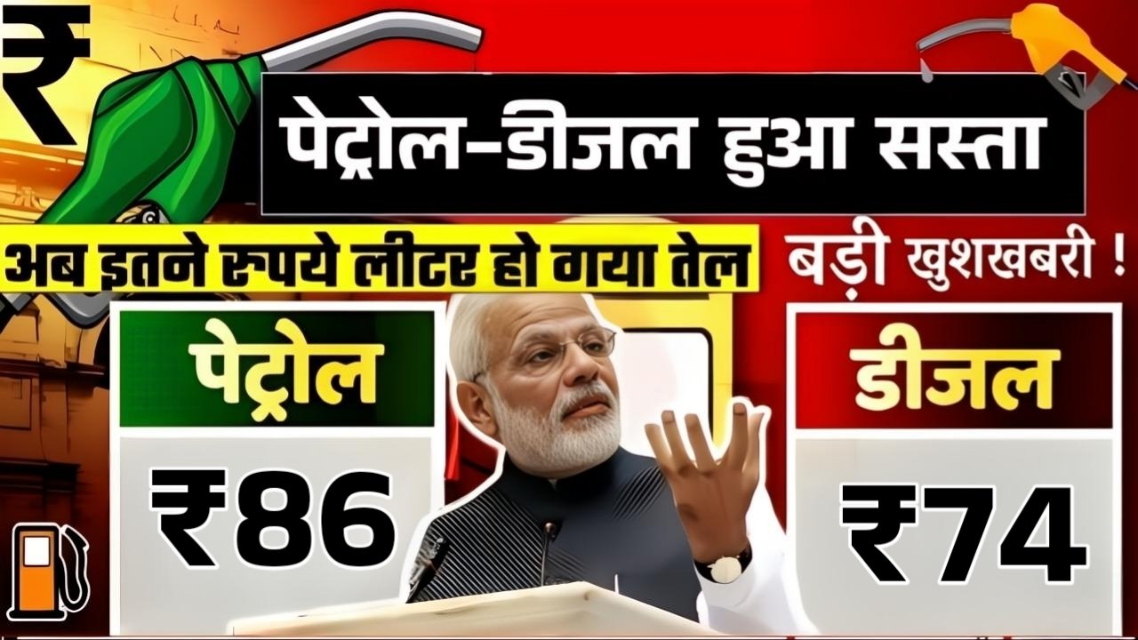 Petrol Diesel Price Update