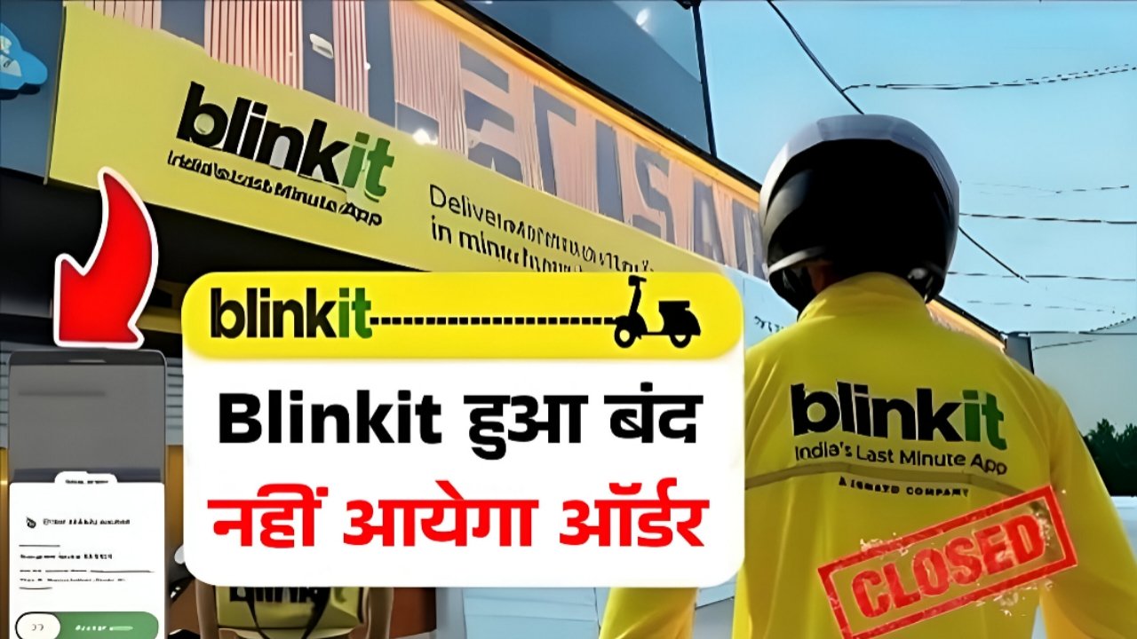 Blinkit New Update