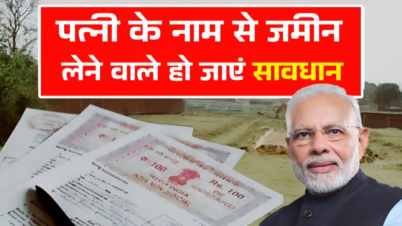 Land Registry New Rule