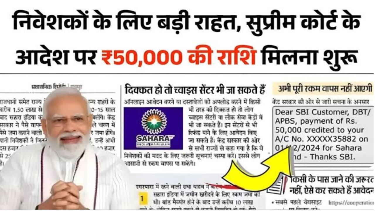 Sahara India Payment List