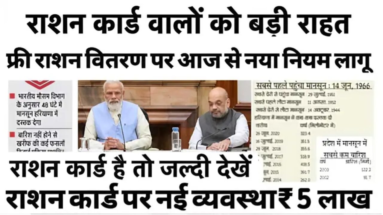 Ration Card New List 2025