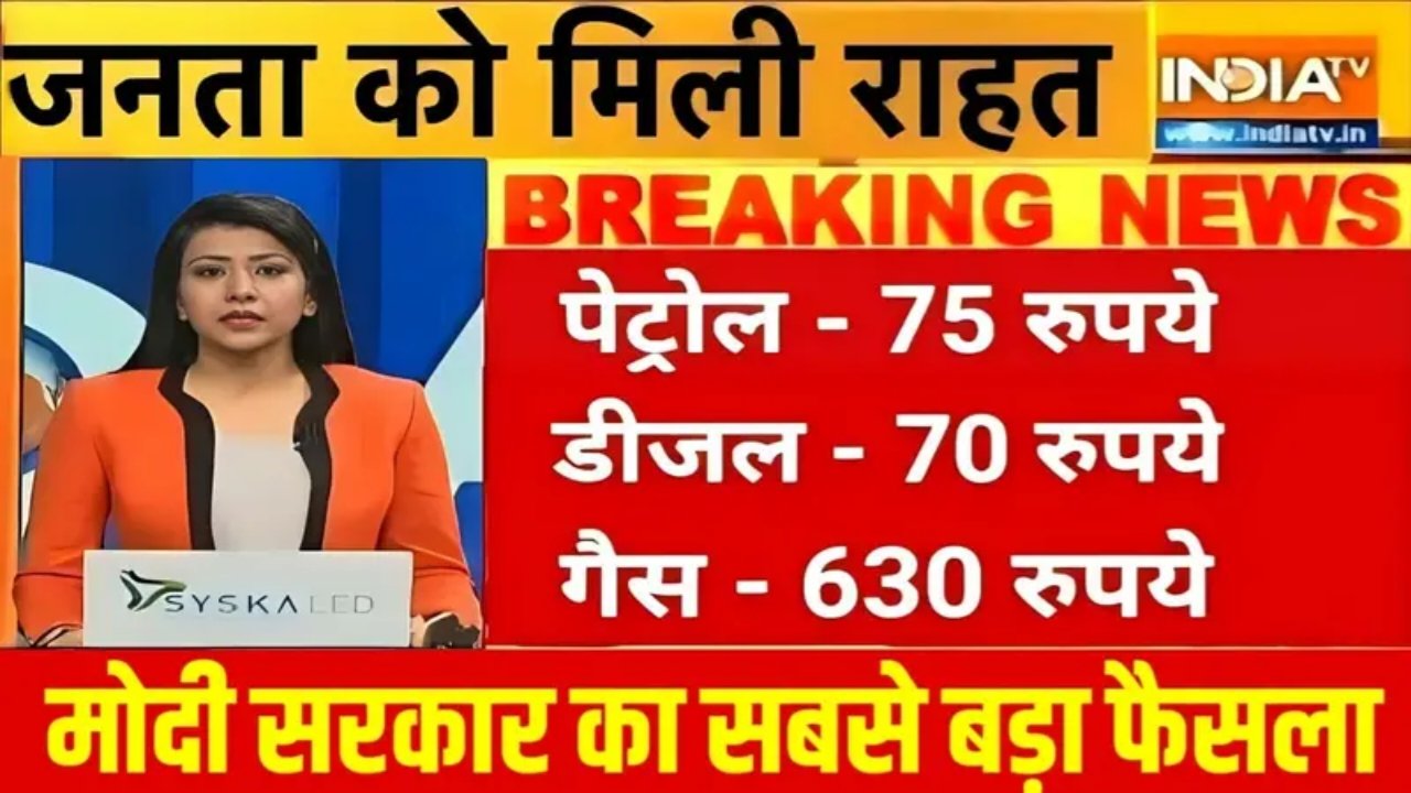 Petrol Diesel LPG New Price Today