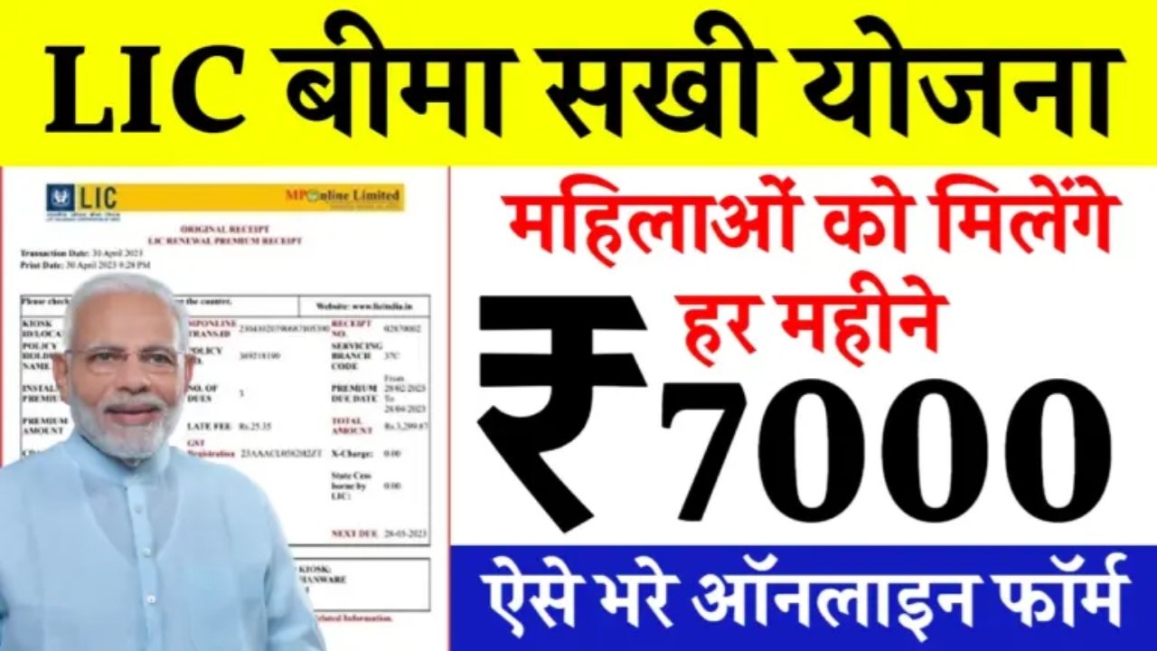 Post Office Scheme 2025