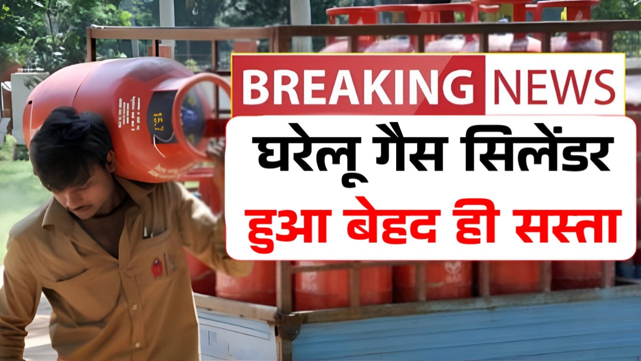Lpg Gas Cylinder Update