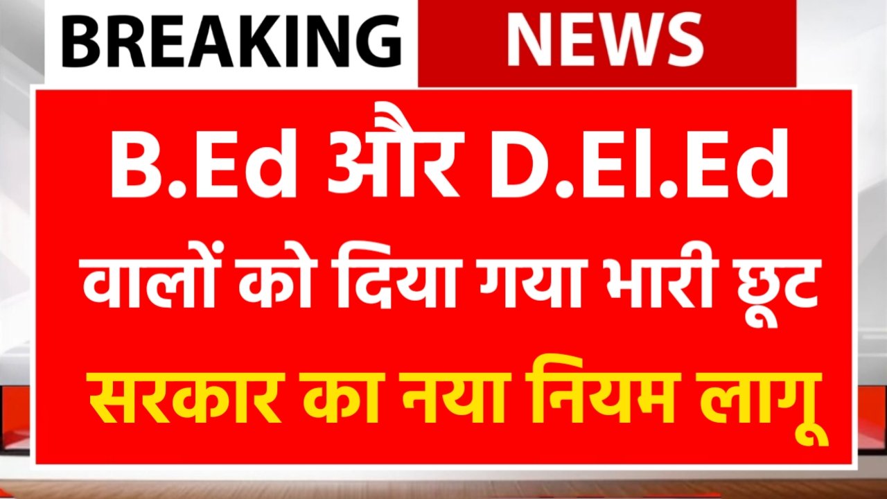 B.Ed D.El.Ed New Rule