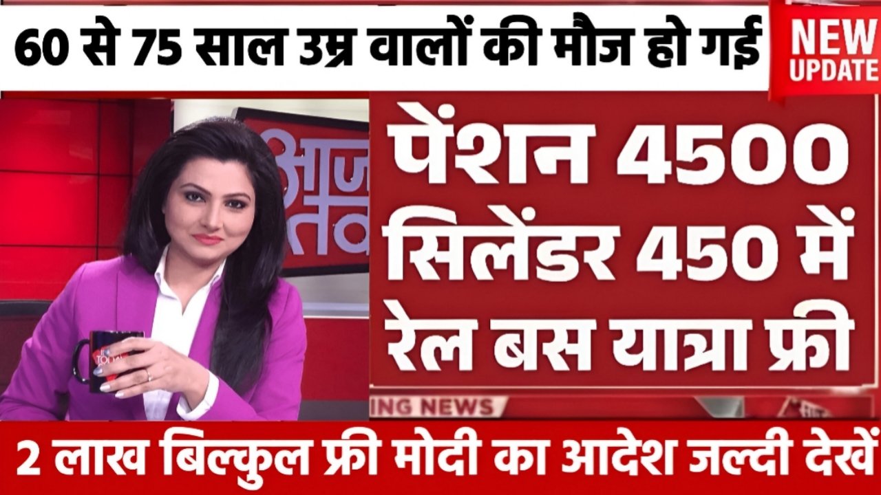 Senior Citizen New Update